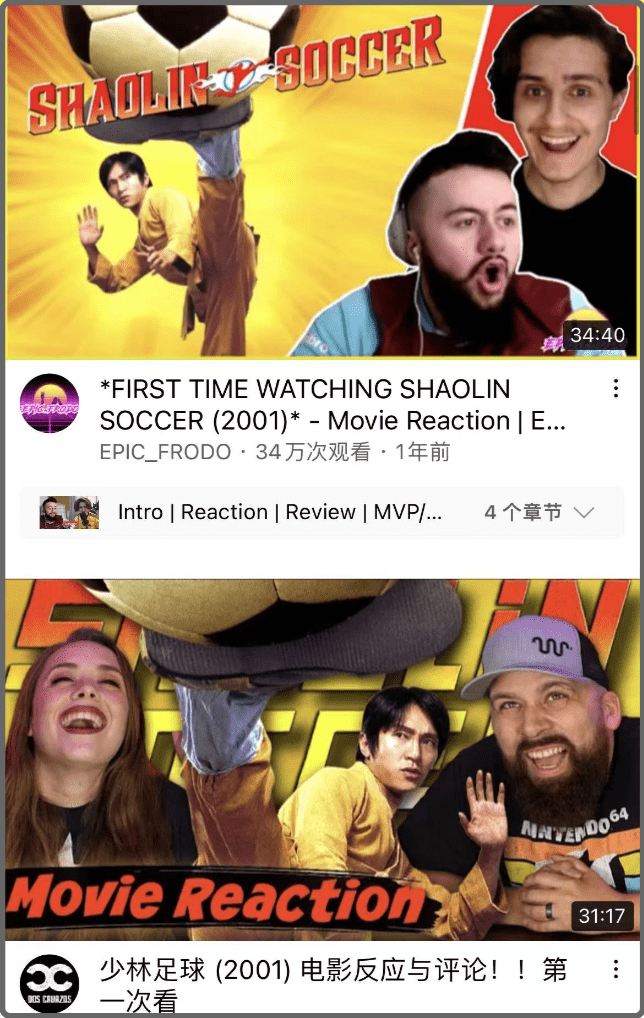 《少林足球》正悄悄被外国up主封神